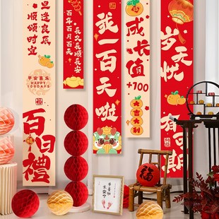 龙宝宝满月宴仪式感布置装饰家里百天背景墙用品婴儿孩子场景百日