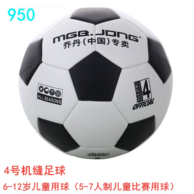 标准足球5号成人4号儿童中小学生耐磨五号室内外训练比赛用球