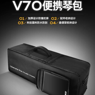 特伦斯V70折叠电钢琴专用琴包琴袋保护套防滑套防水耐磨