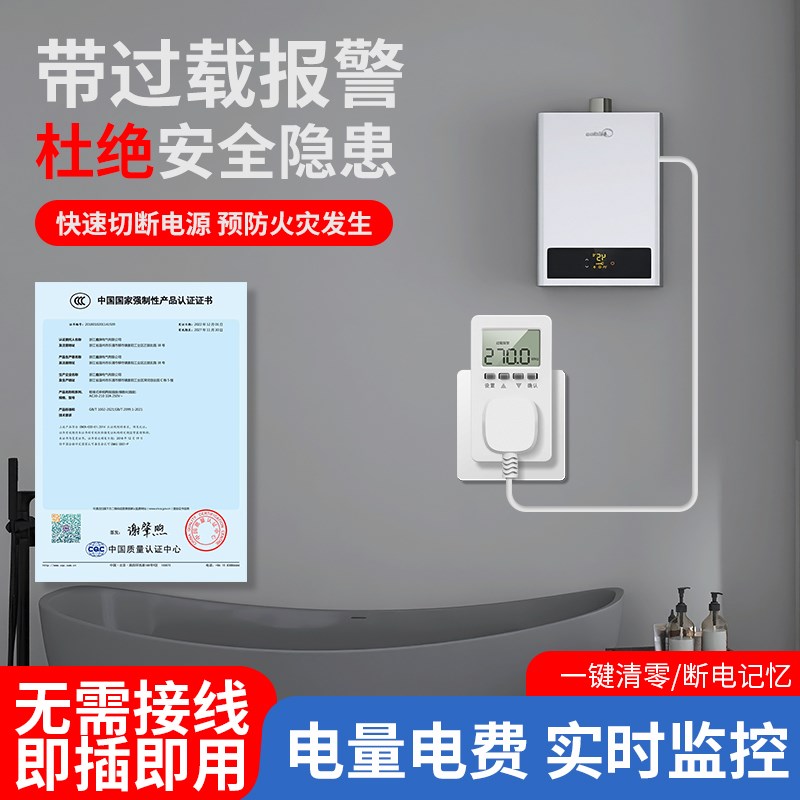 电量计量插座电表计度器功率10A16A插头智能显示家用空调功率监测