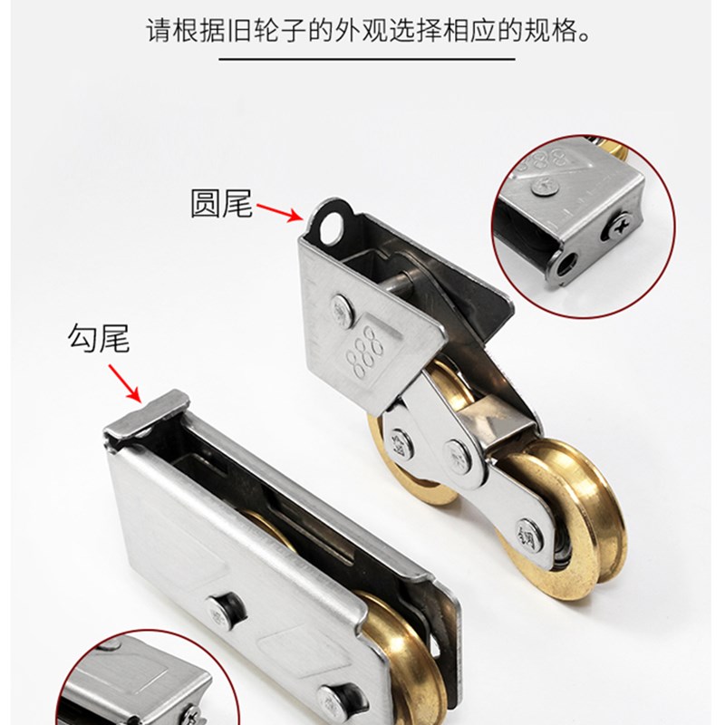 888铝合金门窗滑轮老式玻璃窗户轨道滚轮推拉门轮移门不锈钢铜轮