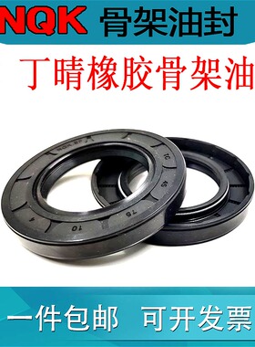 油封密封圈68x83x10 68x85x10 68x85x12 68x85x13 68x86x8油封