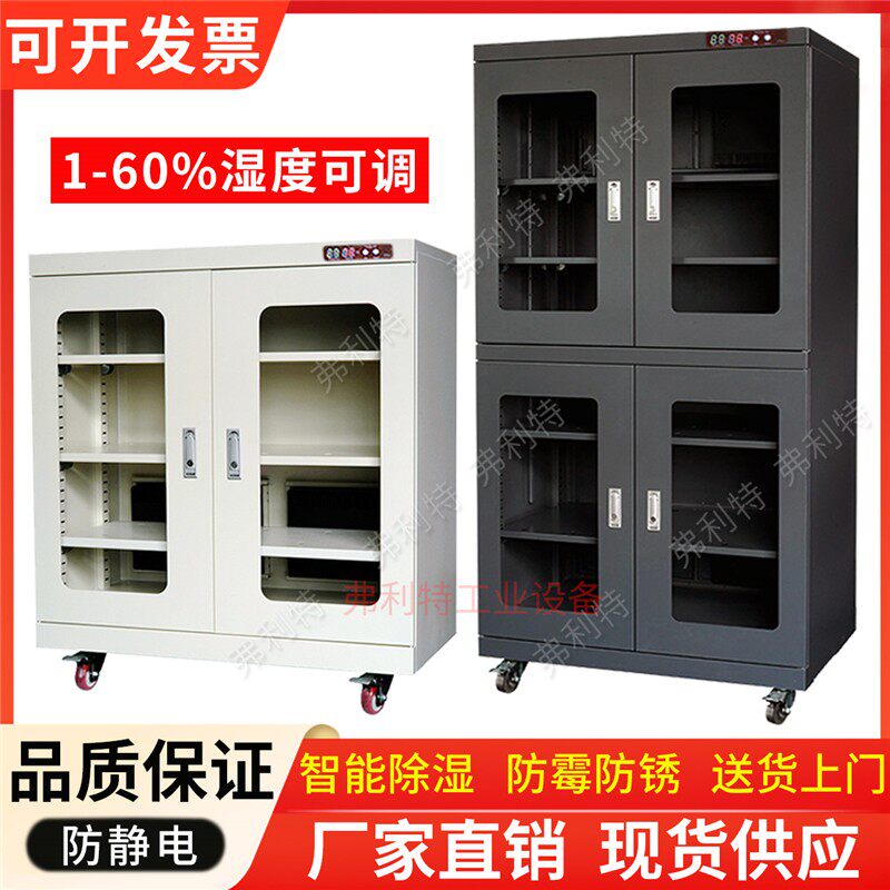 工业电子防c潮箱晶圆led灯珠防静电干燥柜光学元器件除湿氮气柜
