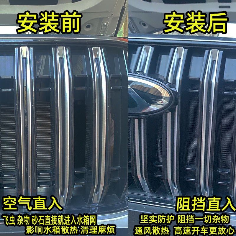 奇瑞瑞虎9防虫网汽车水箱保护网冷凝器中网防尘沙石过滤网保护罩