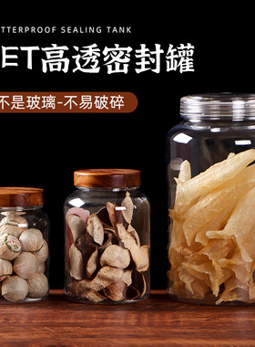 压克力储物罐鱼胶包材药材展示瓶高清塑胶包装空S瓶陈皮储存罐密