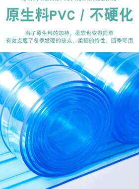 W冻库门帘冷库皮帘耐低温隔热帘防冻软门帘pvc塑料保鲜库帘子