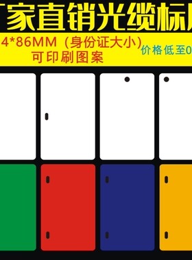 光缆标识标牌空白色移动电信联通线C缆走向牌电缆挂牌pvc塑料吊牌