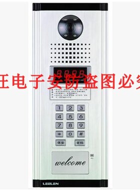 立林编码 可视对讲主机 JB-200C0II 楼宇对讲系统 4线编码主机