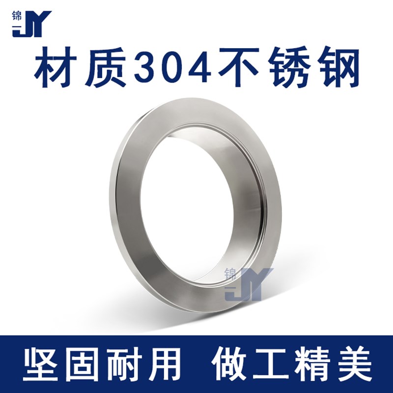 KF63真空卡盘接头304不锈钢NW法兰快装80卡箍100卡扣160管件焊接