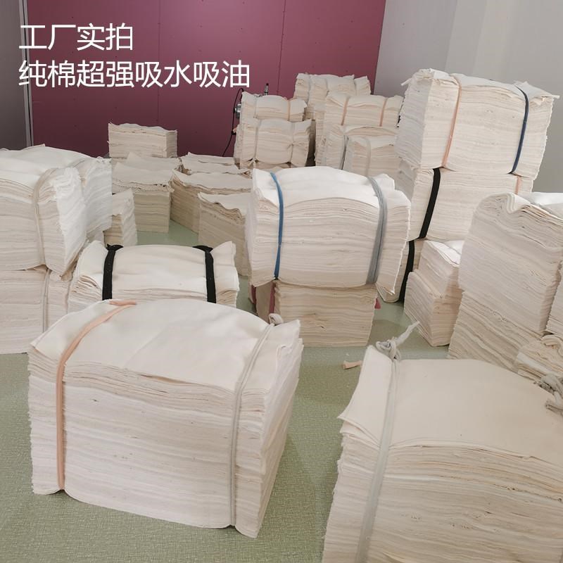 擦机布全棉工业抹布白色标准尺寸吸水吸油擦油布大块碎布布料