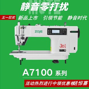 中捷缝纫机d新款A7100工业缝纫机家用静音自动电脑车窗帘店服装厂