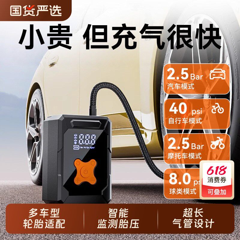 无线车载充气泵汽车用电动打气筒高压便携式冲小轿车轮胎充电加气