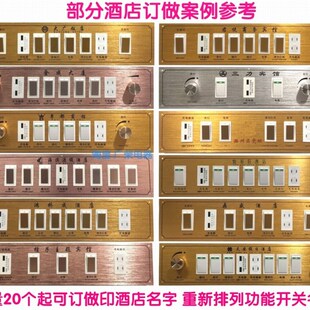 47x11CM 酒店宾馆床头柜集电控制板联连体开关面板 功能有3款 93元