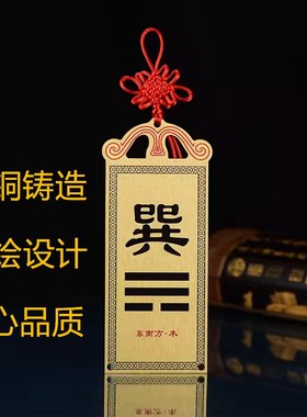 房屋缺角补角牌挂件黄铜补角西北角乾卦补角八卦牌桃木坤艮巽震坎
