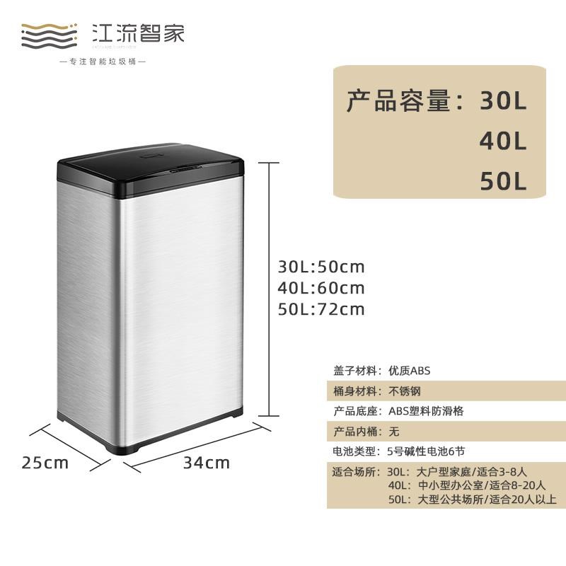 感应智能家居用品不锈钢垃圾桶有带盖商用店铺物业40L50L超大号桶