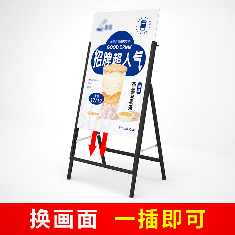 户外广告牌展示牌宣传海报展示架奶茶店门口kt板支架双面招聘展架