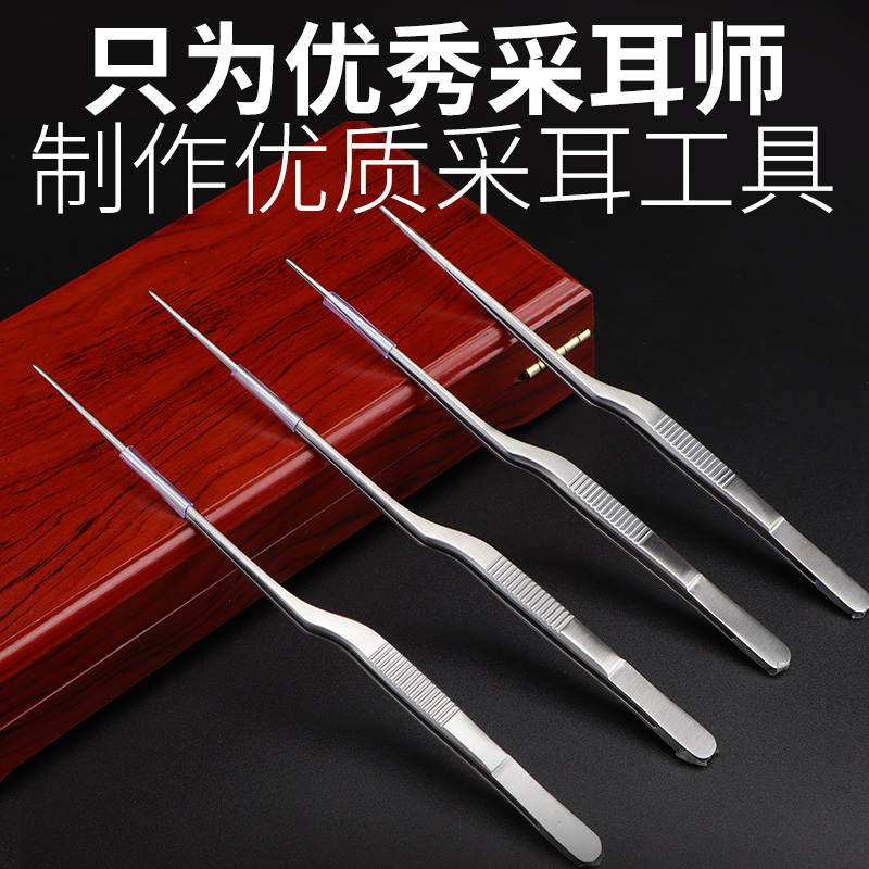 18CM专业采耳镊子手磨采耳工具尖头夹子带齿捏子专用耳朵耳屎挖耳
