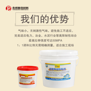 高温耐磨陶瓷胶 金属陶瓷贴片瓷片衬板涂层修补粘胶剂胶水 耐温胶