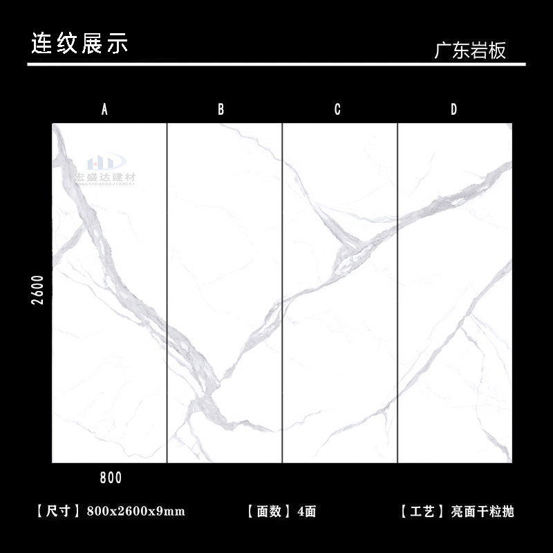 岩板大板背景墙800*2600岩板大板客厅电视沙发背景墙现代简约影视