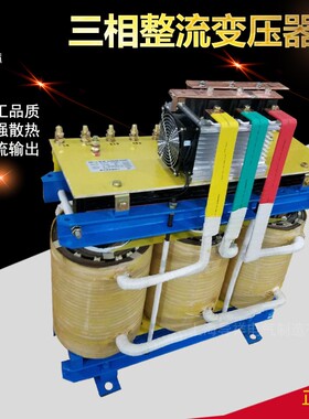整流变压器ZSG-70KVA/380V10%/220V M170V/Y三相整流变压器