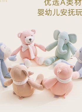 Softlife婴儿玩具安抚玩偶A类宝宝可入口动物公仔娃娃新生儿礼物