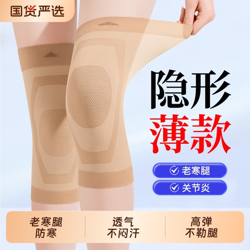 夏季空调房d防寒护膝盖套老寒腿关节保暖夏天女士外穿时尚防滑薄