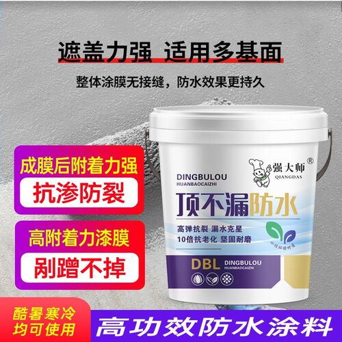 屋顶防水补d漏材料房顶内外墙裂缝防水涂料聚氨酯沥青防水胶补漏