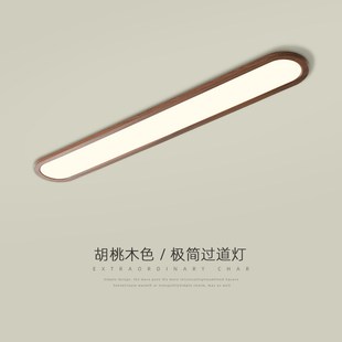 过道灯吸顶灯中古风木色长条走廊灯现代极简入户玄关超亮护眼灯具