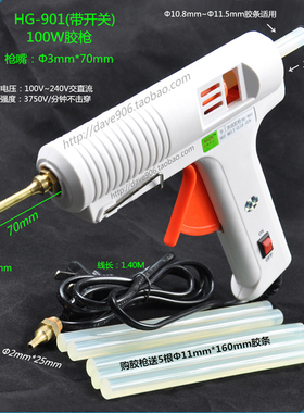 包邮华工100w-200w胶枪 热熔胶枪 加长嘴胶枪 拍即送5根胶棒 胶条