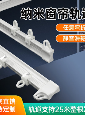 窗帘轨道转弯轨滑导路轨单双静音一整套l型u型顶侧装直.角弧形绍
