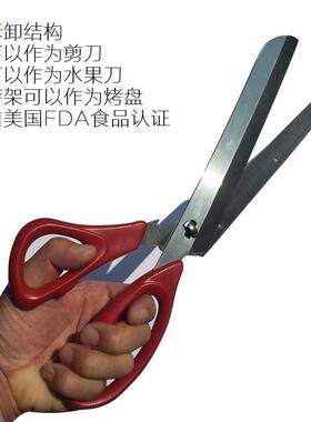 高档可拆卸食品剪刀 厨房Y剪 披萨剪