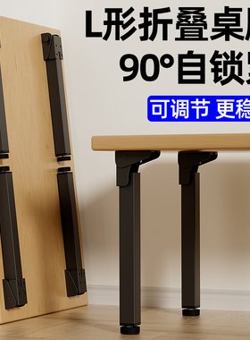 折叠支撑架可折叠桌m子便携式摆摊折叠桌腿支架新型小桌子腿桌脚