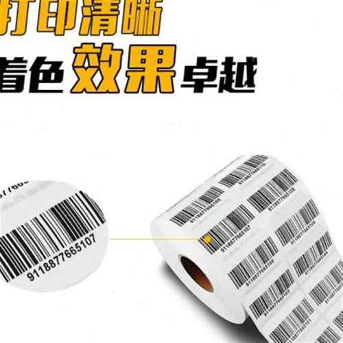 铜版纸不干胶标签纸6030u2000张标签贴纸打印纸空白条码纸价格贴