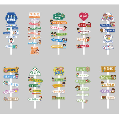 幼儿园建构益智区墙面装饰环创材料主题成品设境布置材料文化楼梯