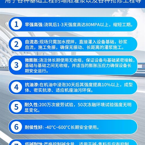 高强无收缩灌浆料c40c60c80二次加固支座灌浆桥梁管道超细灌浆料