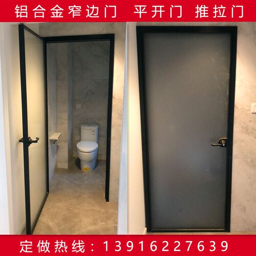 铝合金窄边门 平开门推拉门室y内玻璃移门 厨房卫生间阳台隔断移