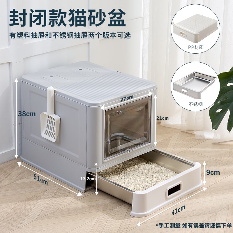 全封闭不锈钢猫砂盆抽屉式防臭不粘底易清洁大空间可折叠猫咪厕所