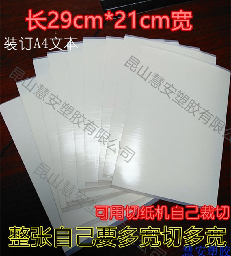 整根带双面胶可直接贴到封套上 体检报告保单封套定做装订热熔条