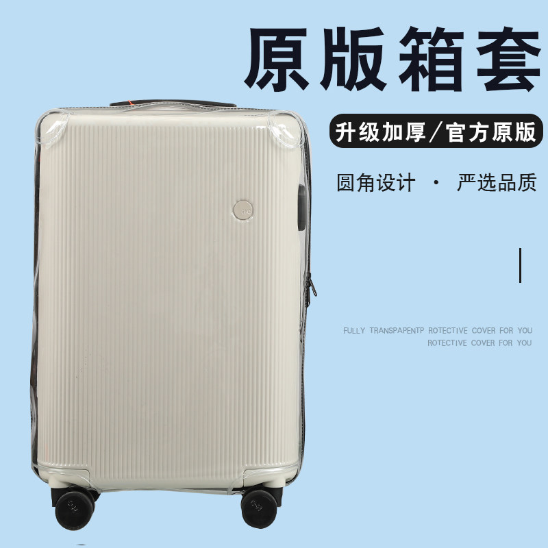 适用于ITO行李箱保护套20/24寸拉杆箱套28寸Q旅行箱防尘罩免拆加图片