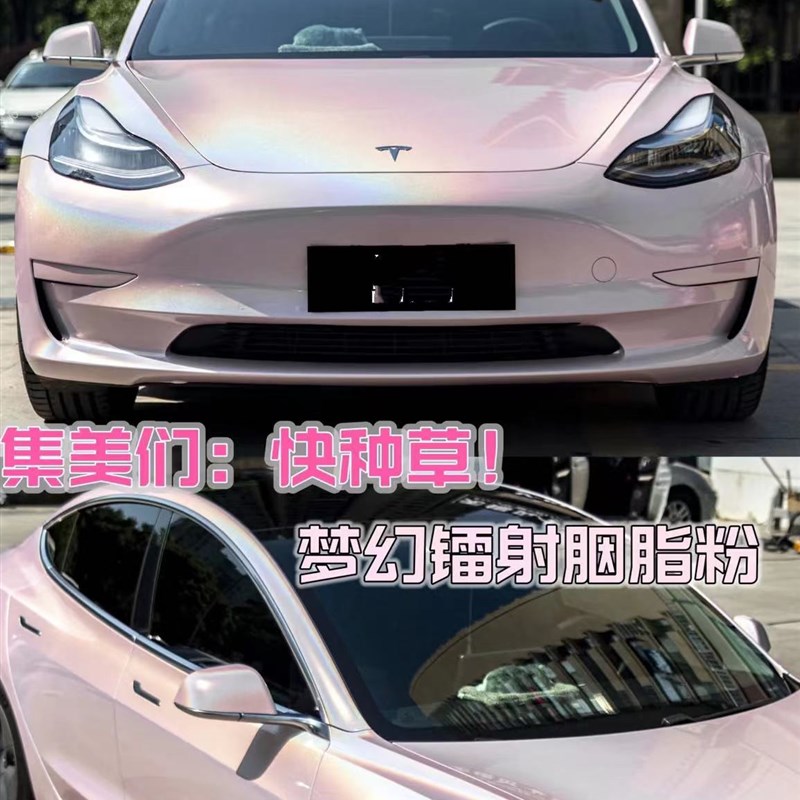 车膜冰莓粉改色膜汽车贴膜全车贴膜改色膜 花悦粉车膜车衣 改色膜