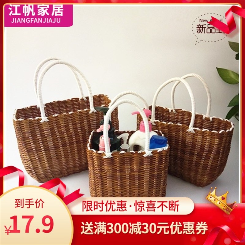 手提篮沐浴洗浴小篮子洗澡韩国可爱藤编洗漱置物框浴室收纳筐浴筐