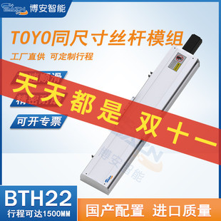 重型滚珠丝杆滑台工作台BTH22双轨道xyz龙门三轴密封防尘直线模组