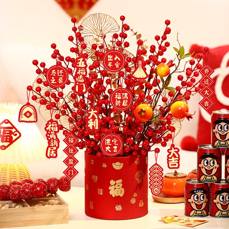 乔迁之喜装饰新居布置新房子发财果福桶摆件搬家礼物入宅仪式用品