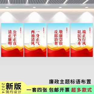 党建活动室布置挂画展板装饰画海报企业党支部文化墙廉政标语宣传