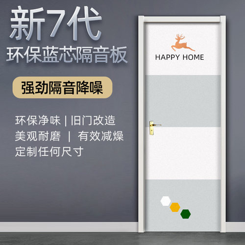 毛毡隔音门贴自粘隔音板房门密封隔D音棉卧室静音隔音门装饰隔音