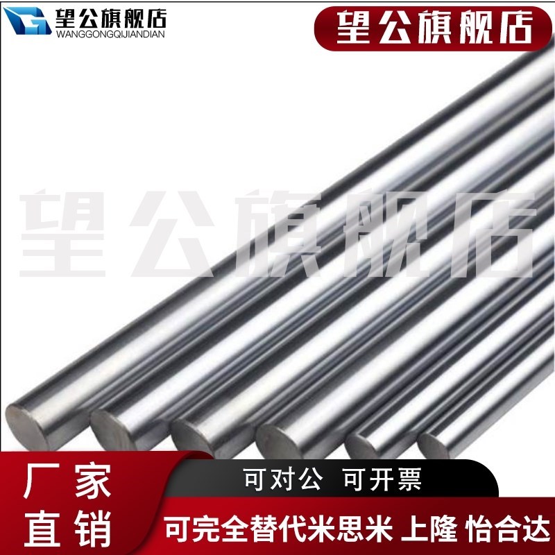 直线镀铬光轴加工圆棒硬轴软轴定C制内外螺纹空心轴圆柱导轨活塞