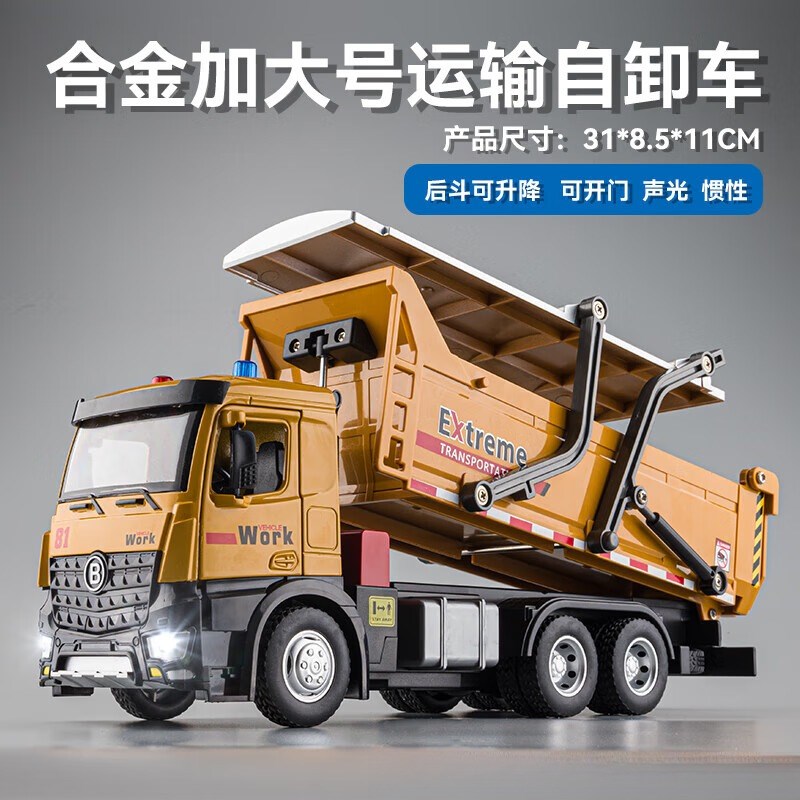 翻斗车玩具男孩工程运输车货车卡车模型儿童节礼物
