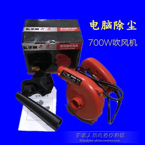 电脑除尘工具f 吹风机700W吹风机 大功率电脑除尘器 鼓风机 吹尘