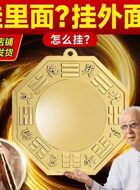 八挂镜子大门凸镜纯铜八卦凸太极八卦八卦镜门口化解开过窗户光的
