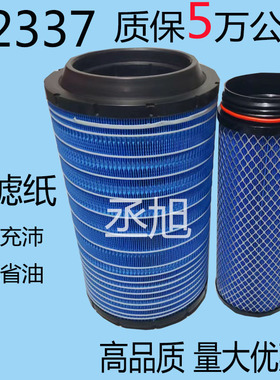K2337空气滤芯适配江淮格尔发收割机金龙客车空气滤芯清器五吨王2